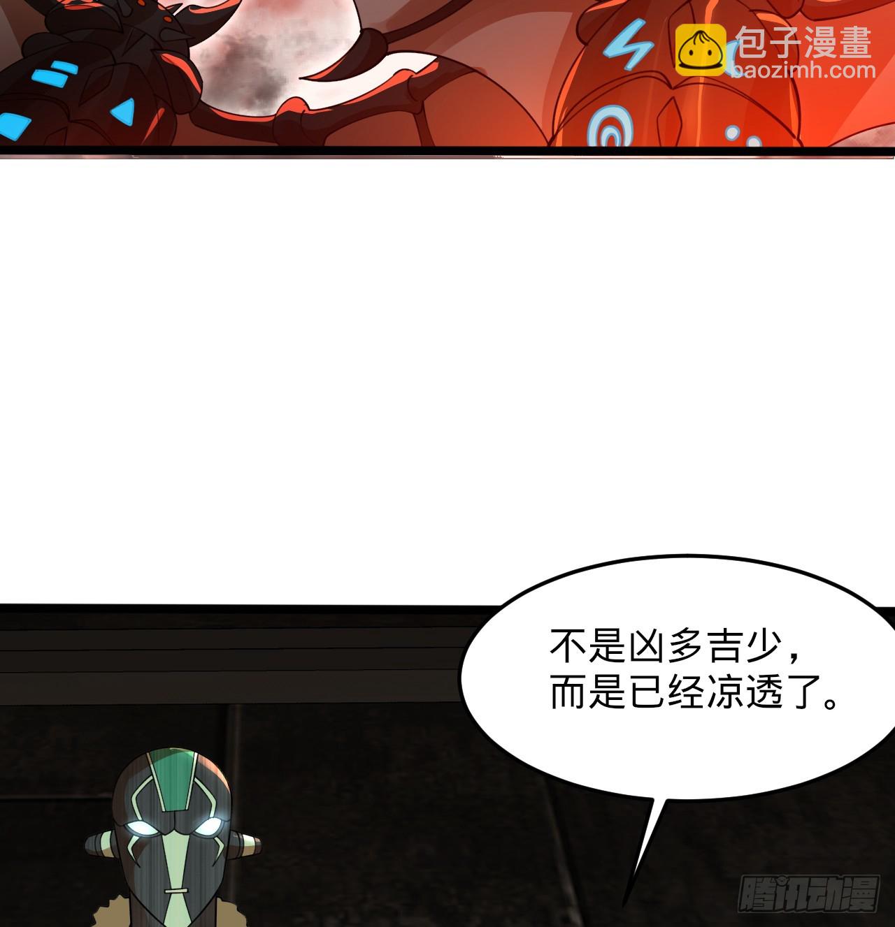 煉氣練了三千年 - 338回 深入探查蟲子(2/3) - 1