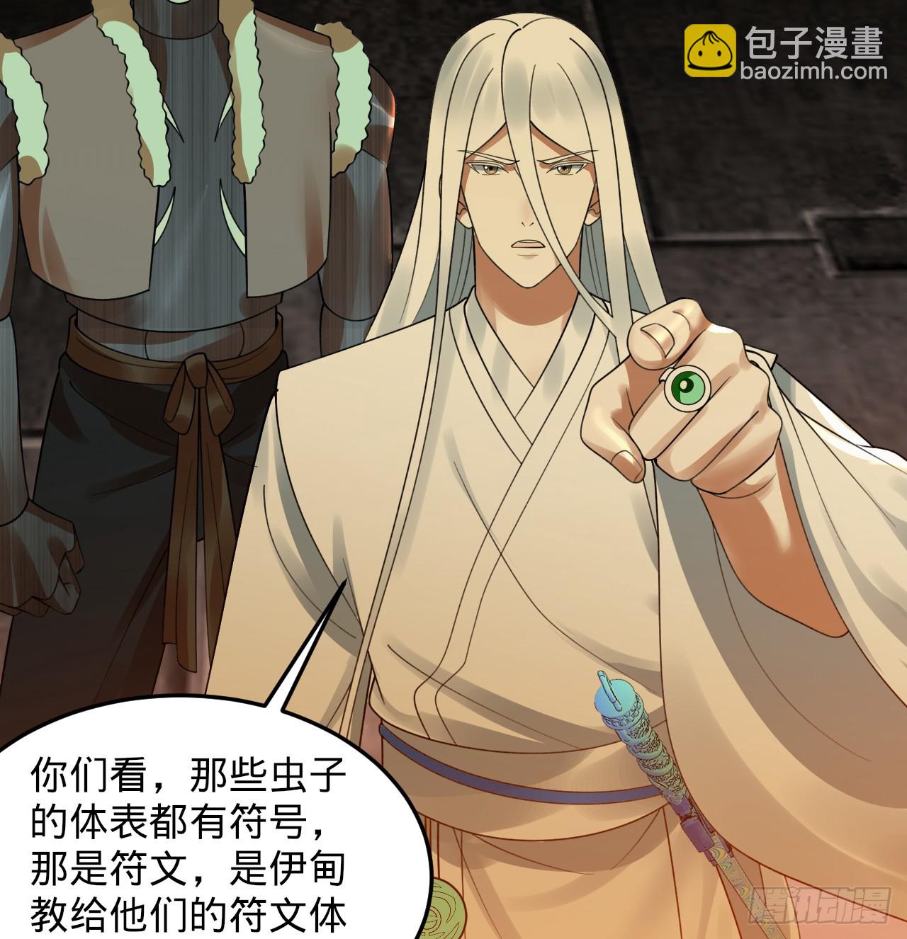 煉氣練了三千年 - 338回 深入探查蟲子(2/3) - 2