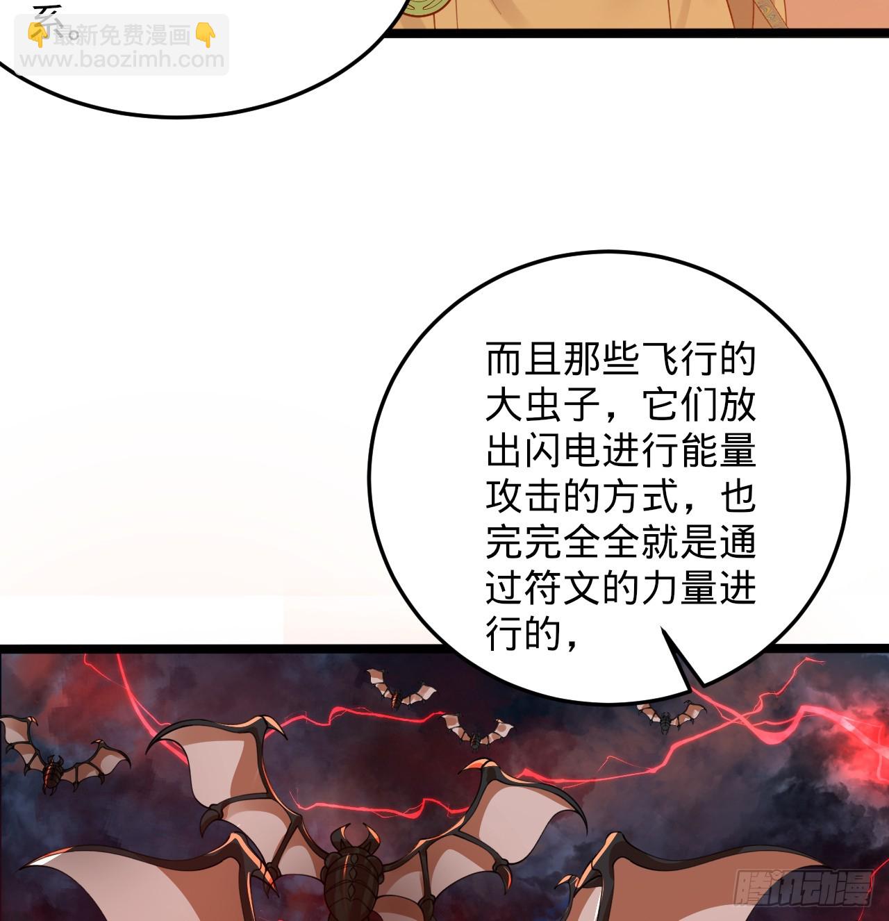 煉氣練了三千年 - 338回 深入探查蟲子(2/3) - 3