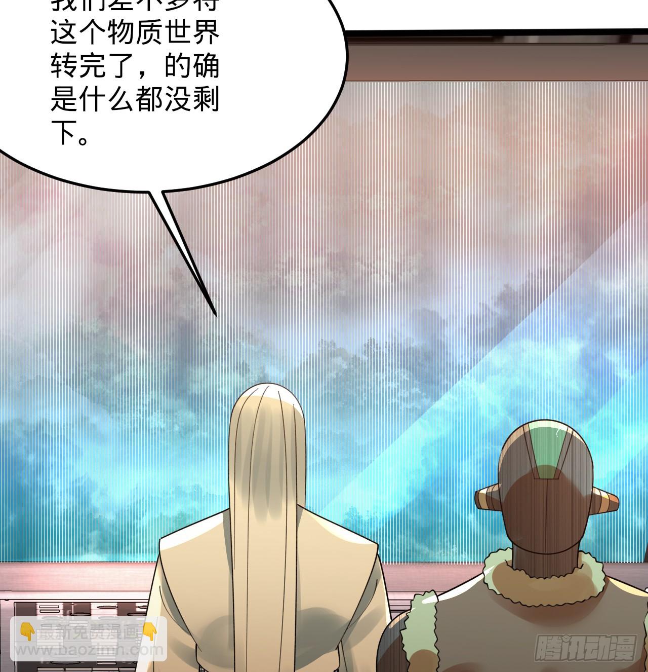 煉氣練了三千年 - 338回 深入探查蟲子(2/3) - 6