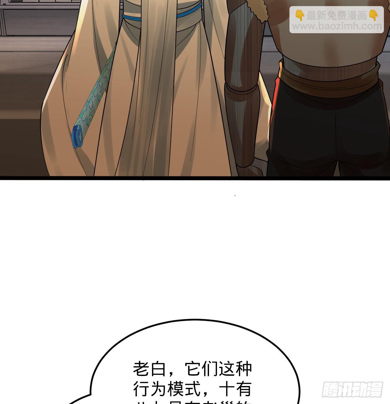 煉氣練了三千年 - 338回 深入探查蟲子(2/3) - 7