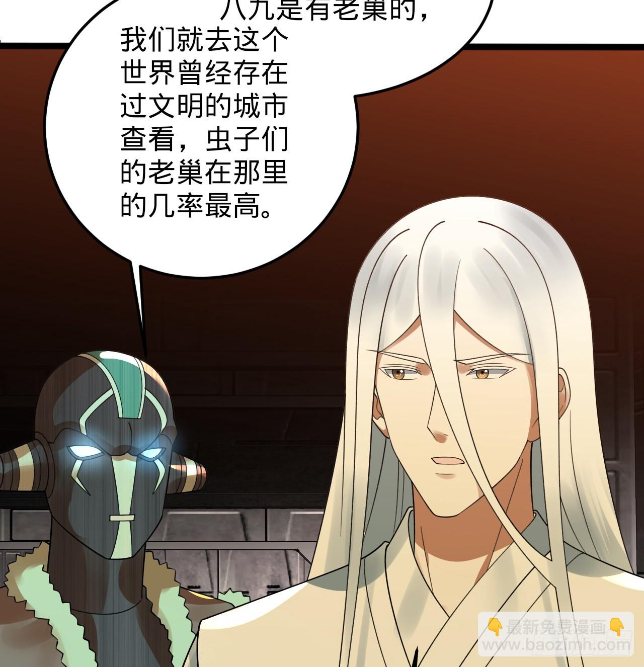 煉氣練了三千年 - 338回 深入探查蟲子(2/3) - 8