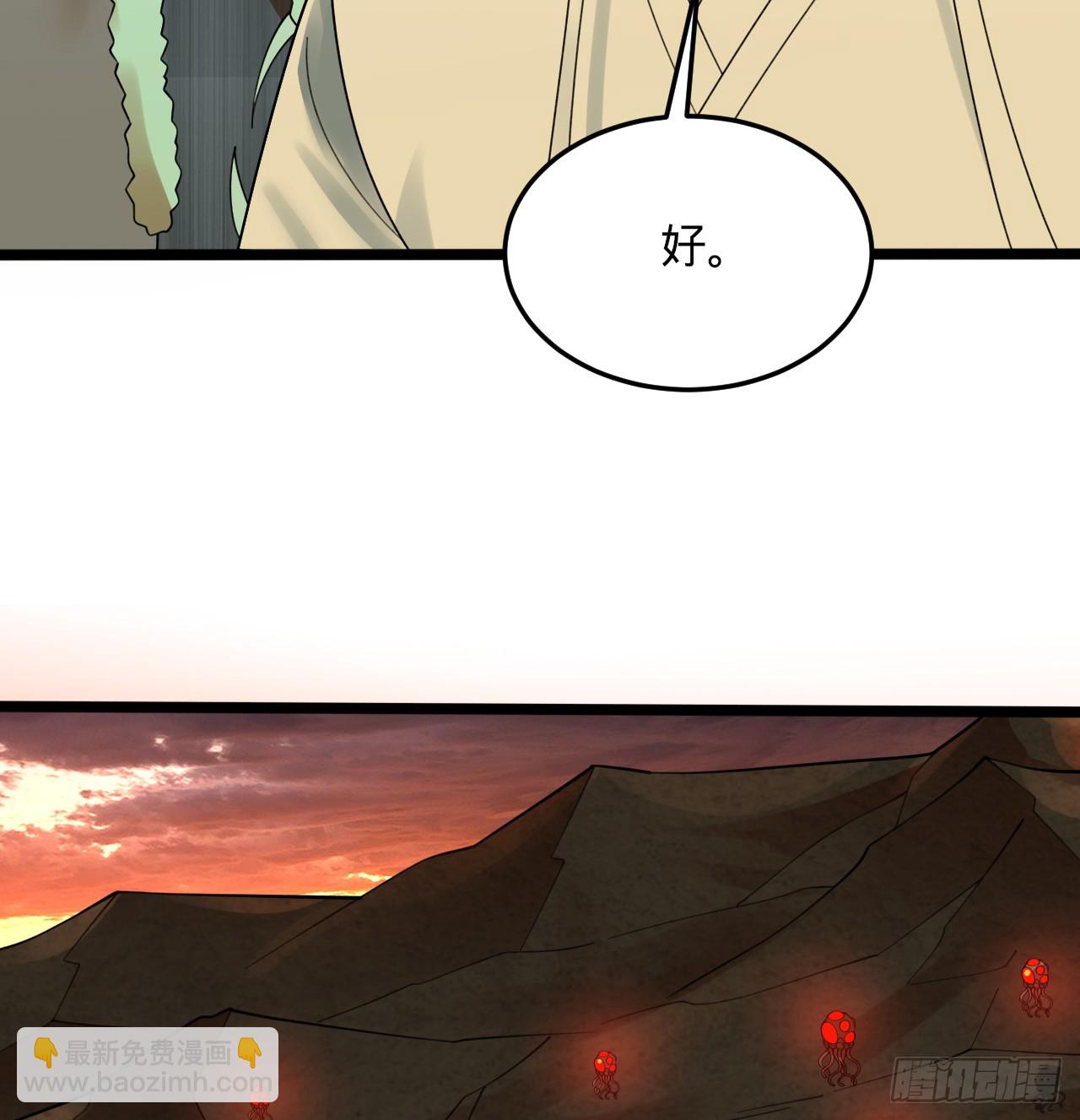 煉氣練了三千年 - 338回 深入探查蟲子(2/3) - 1