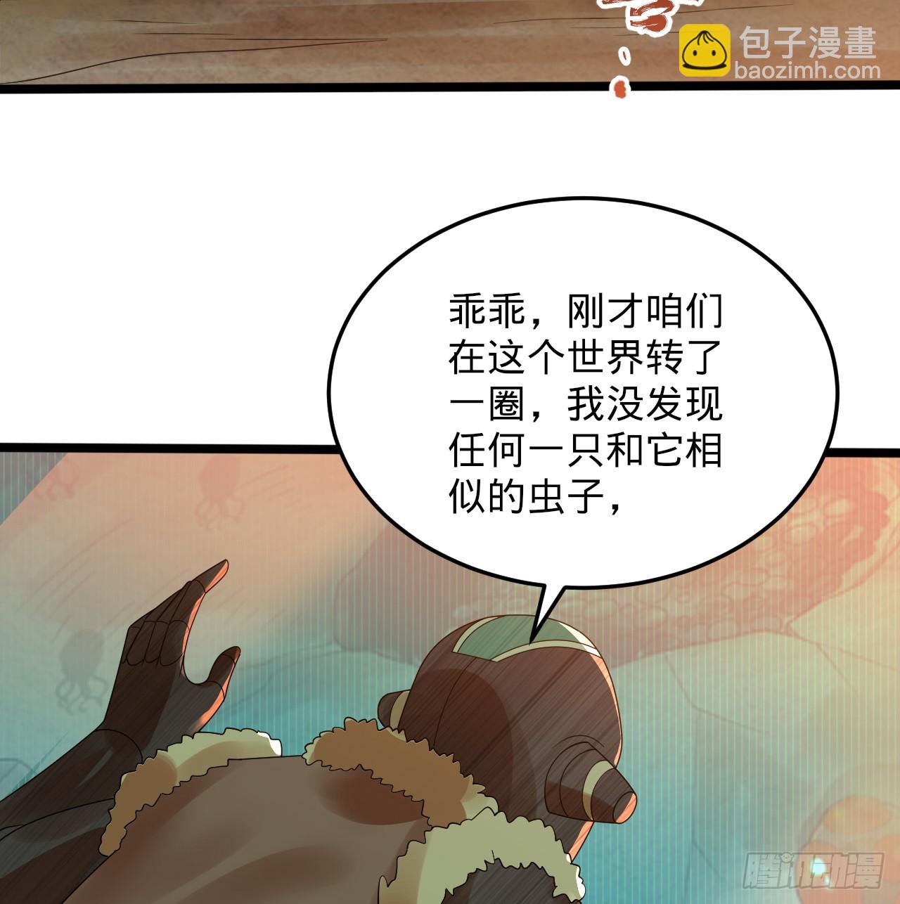 煉氣練了三千年 - 338回 深入探查蟲子(2/3) - 7