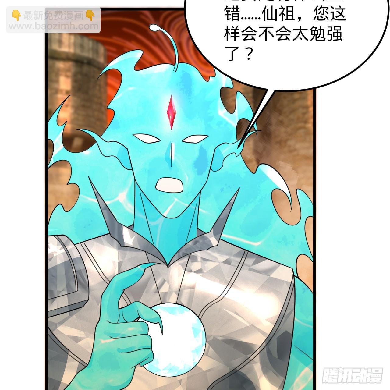 煉氣練了三千年 - 340回 食屎啦撲街仔！(3/3) - 4