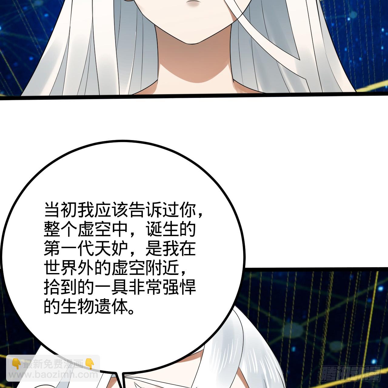 煉氣練了三千年 - 340回 食屎啦撲街仔！(1/3) - 7