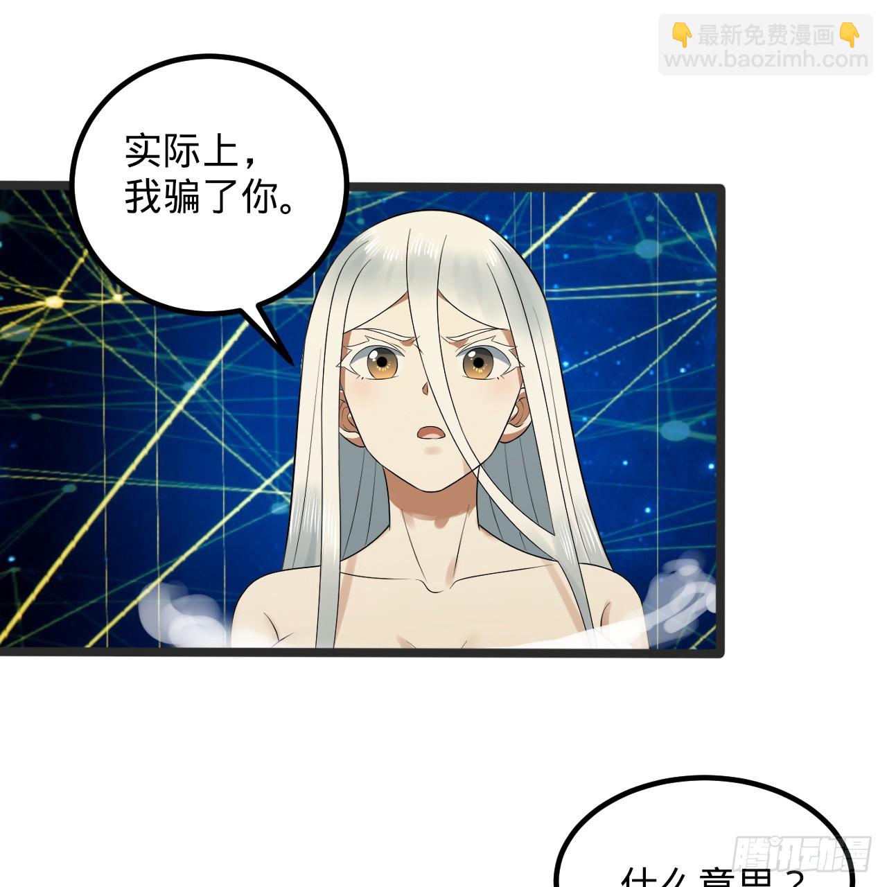 煉氣練了三千年 - 340回 食屎啦撲街仔！(1/3) - 6