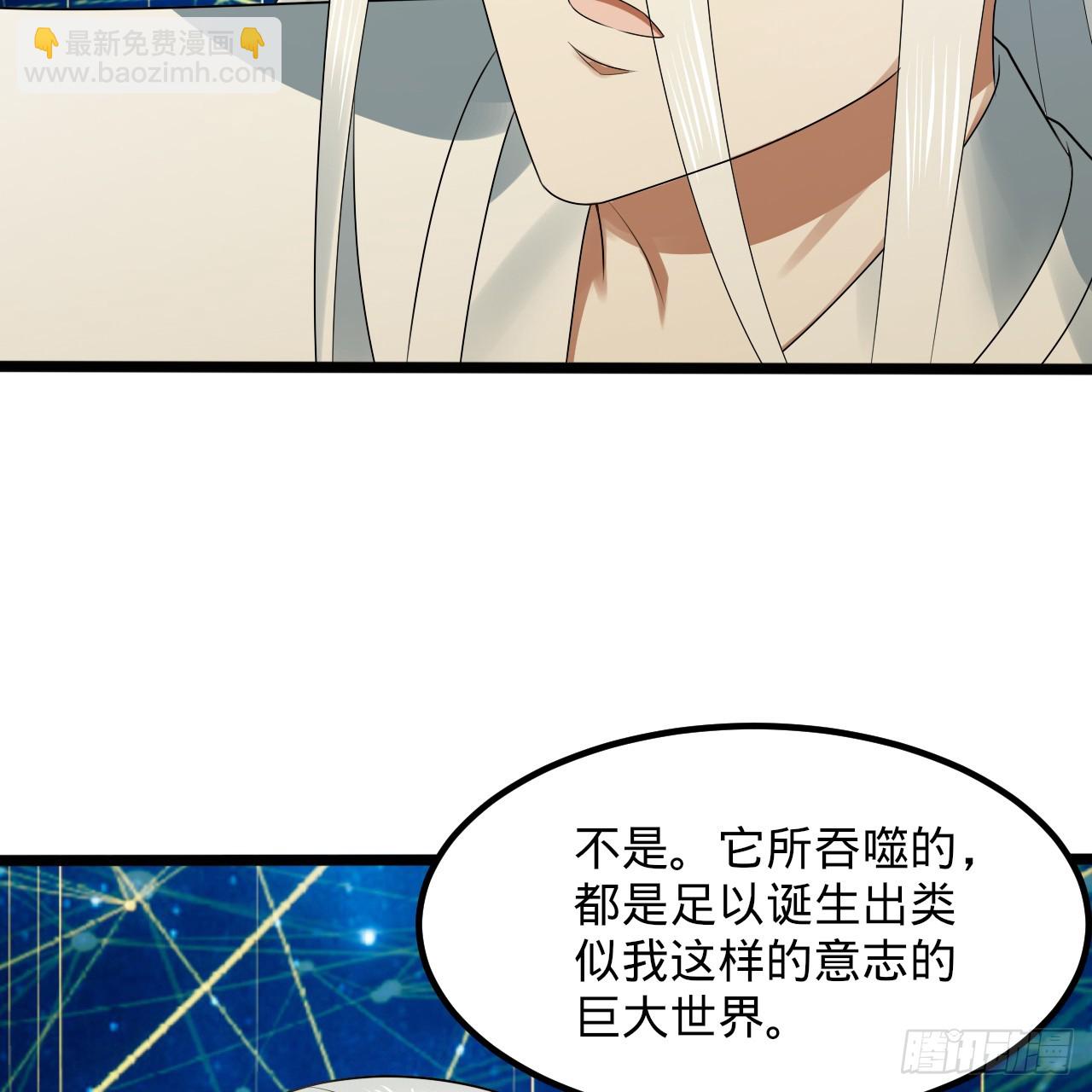 煉氣練了三千年 - 340回 食屎啦撲街仔！(1/3) - 3