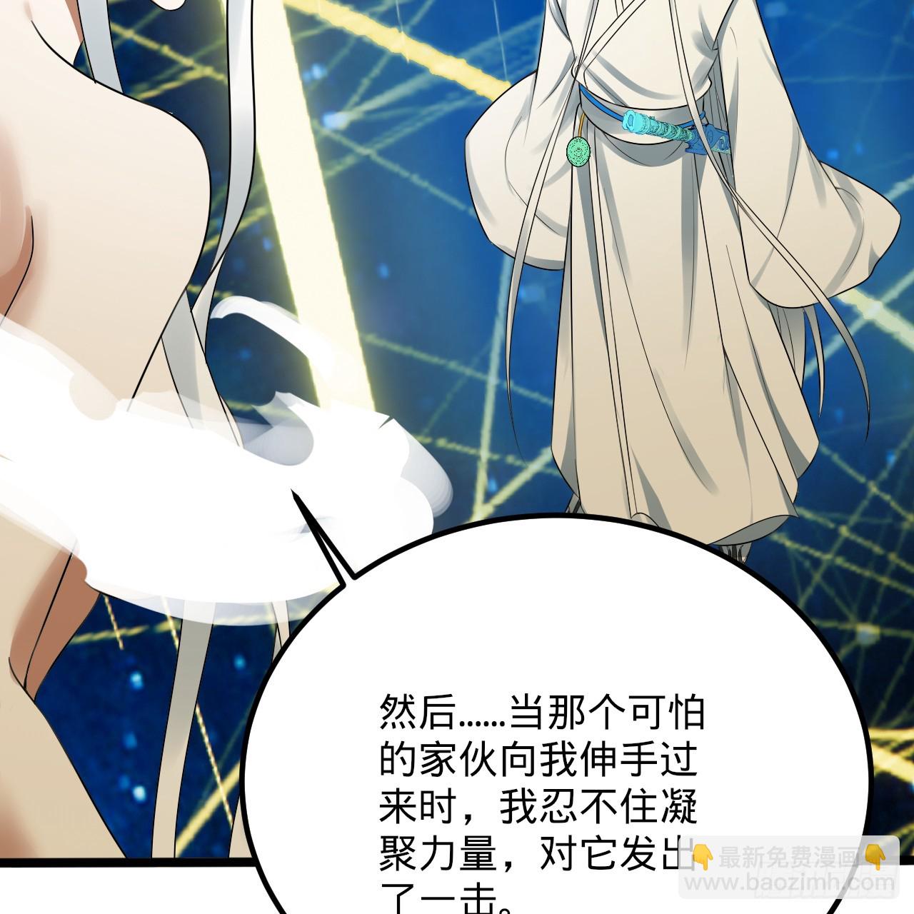 煉氣練了三千年 - 340回 食屎啦撲街仔！(1/3) - 3