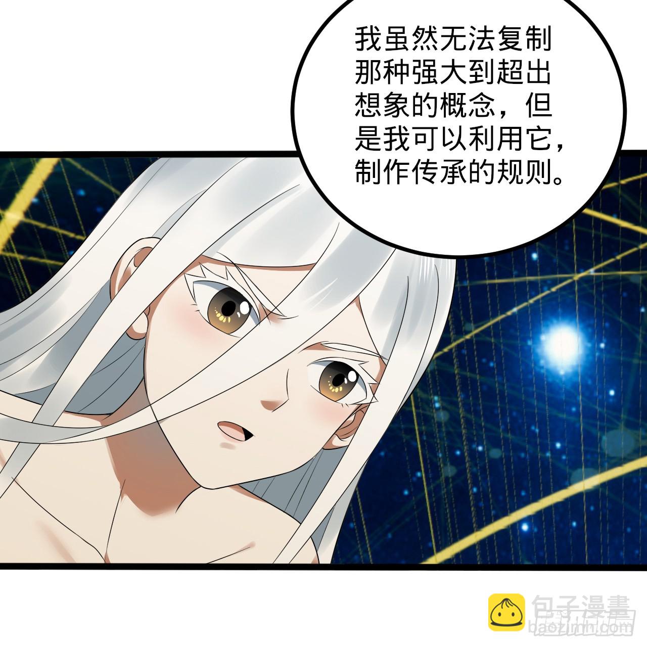 煉氣練了三千年 - 340回 食屎啦撲街仔！(1/3) - 7