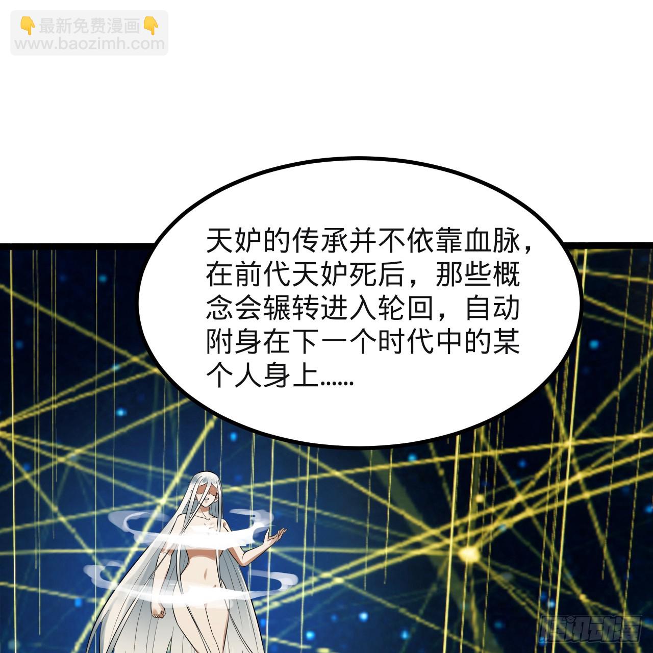 煉氣練了三千年 - 340回 食屎啦撲街仔！(1/3) - 8