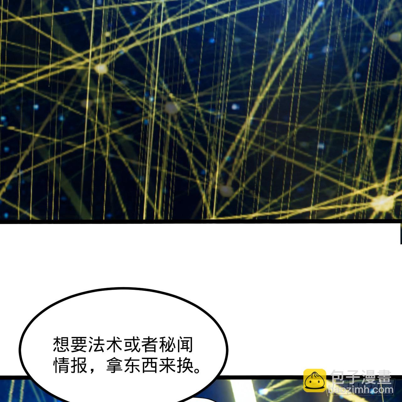 煉氣練了三千年 - 340回 食屎啦撲街仔！(1/3) - 5