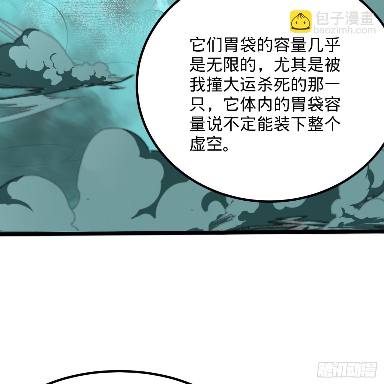 煉氣練了三千年 - 340回 食屎啦撲街仔！(2/3) - 8