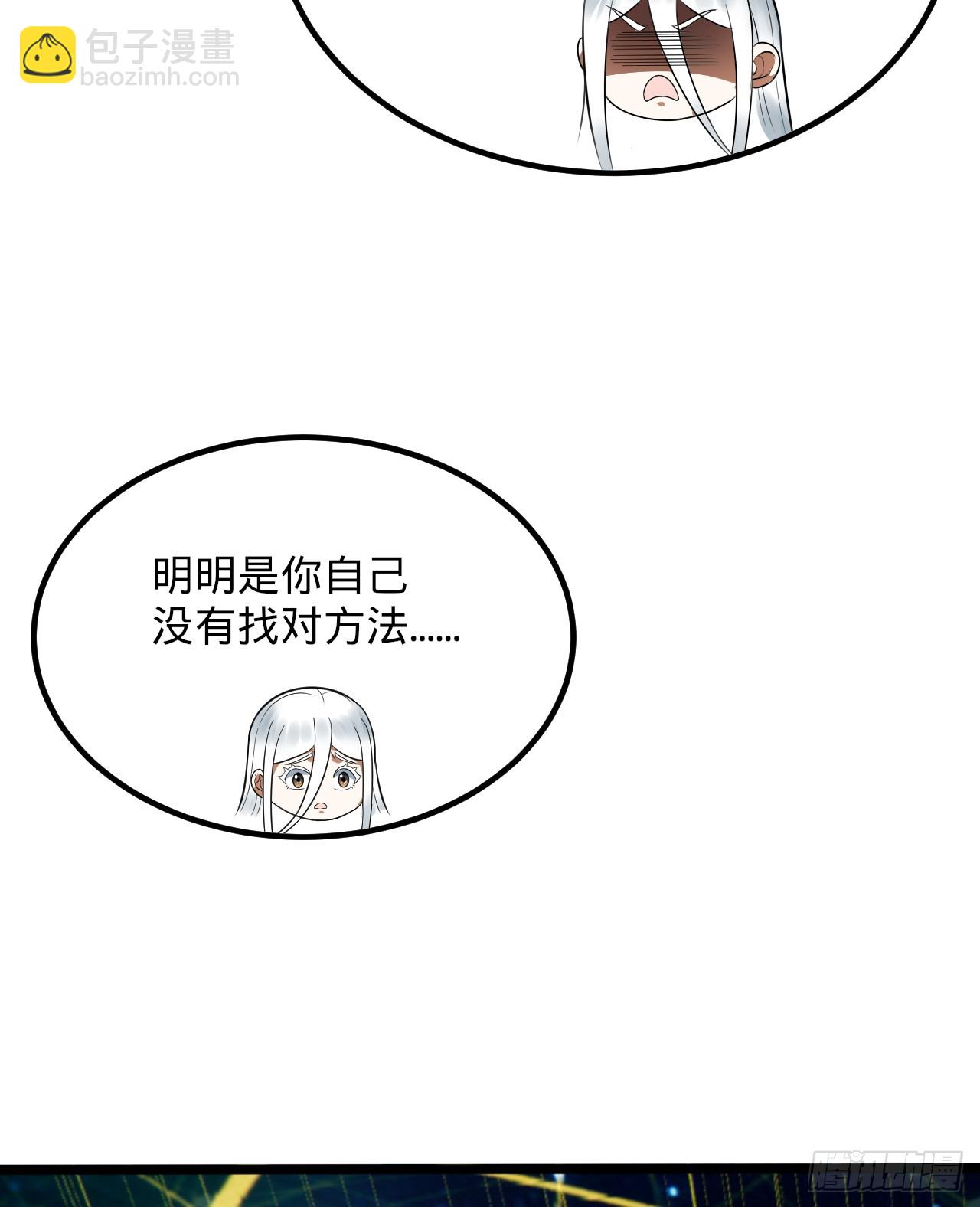 煉氣練了三千年 - 340回 食屎啦撲街仔！(2/3) - 6