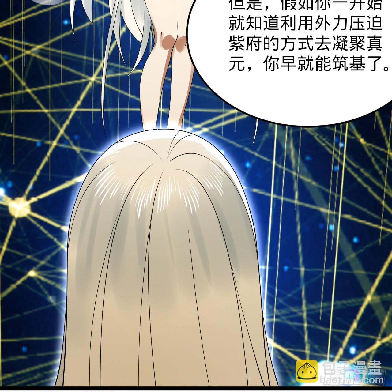 煉氣練了三千年 - 340回 食屎啦撲街仔！(2/3) - 1