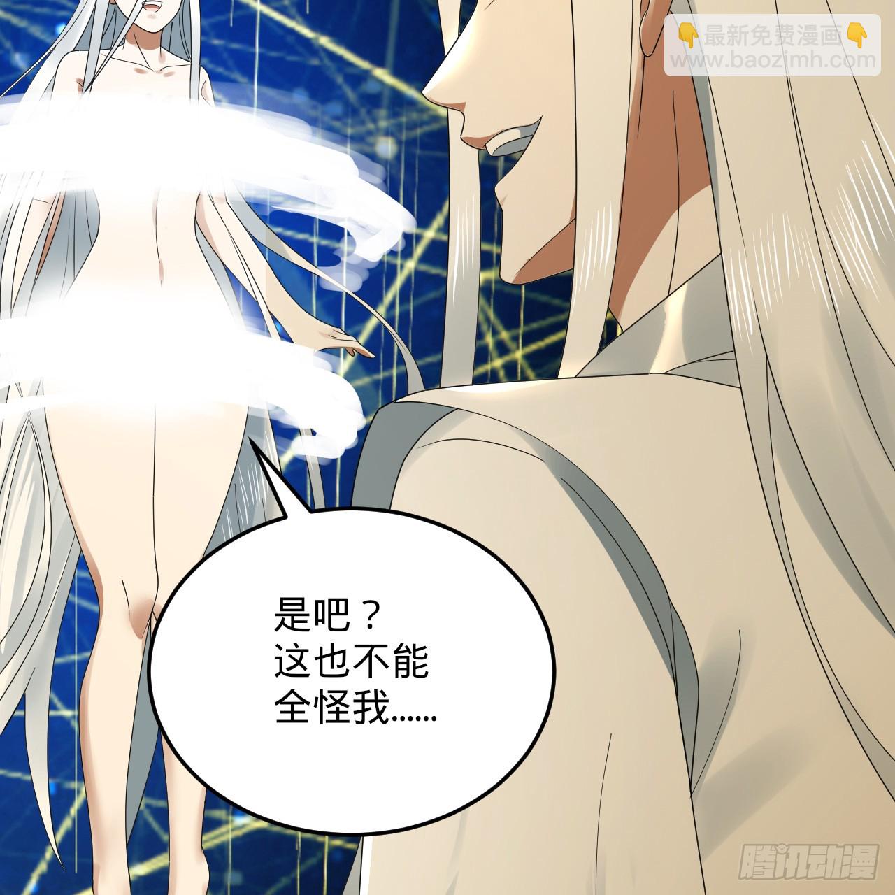 煉氣練了三千年 - 340回 食屎啦撲街仔！(2/3) - 3