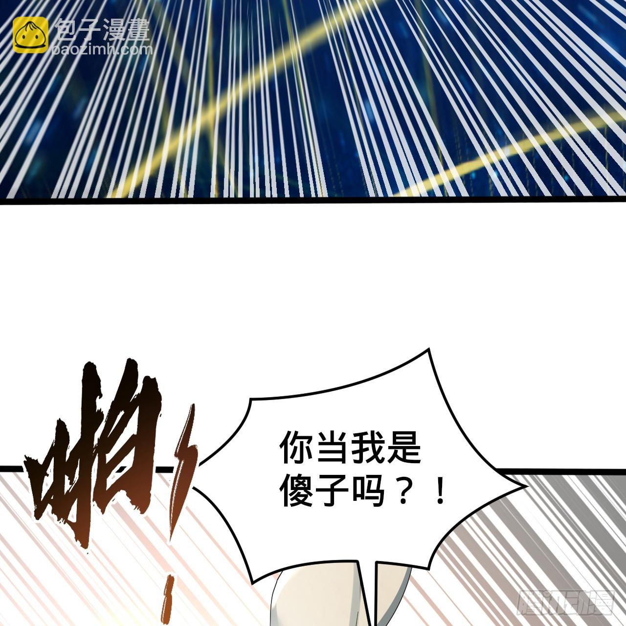 煉氣練了三千年 - 340回 食屎啦撲街仔！(2/3) - 6