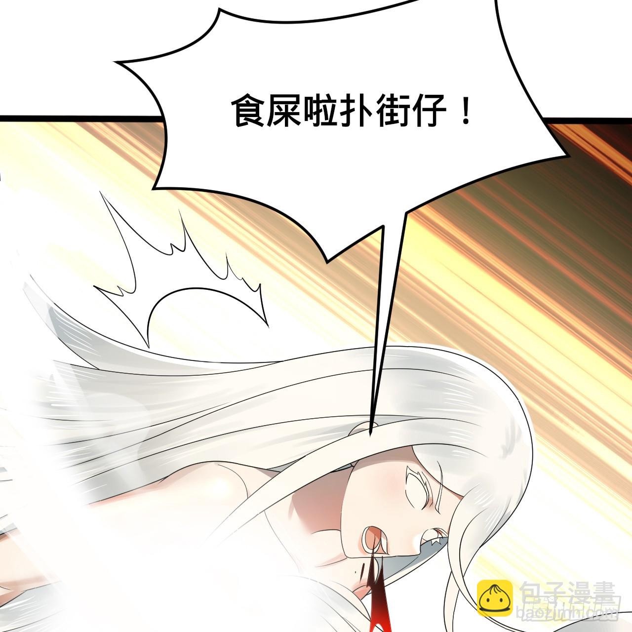 煉氣練了三千年 - 340回 食屎啦撲街仔！(2/3) - 1