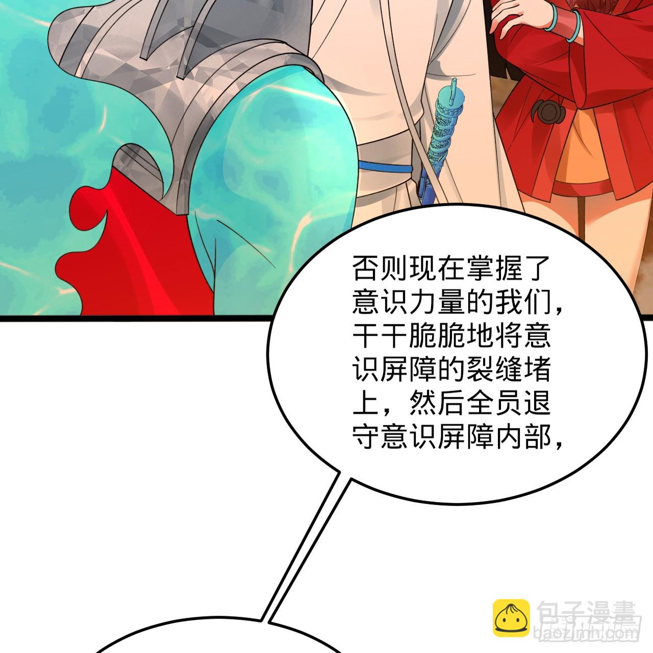 煉氣練了三千年 - 340回 食屎啦撲街仔！(2/3) - 7