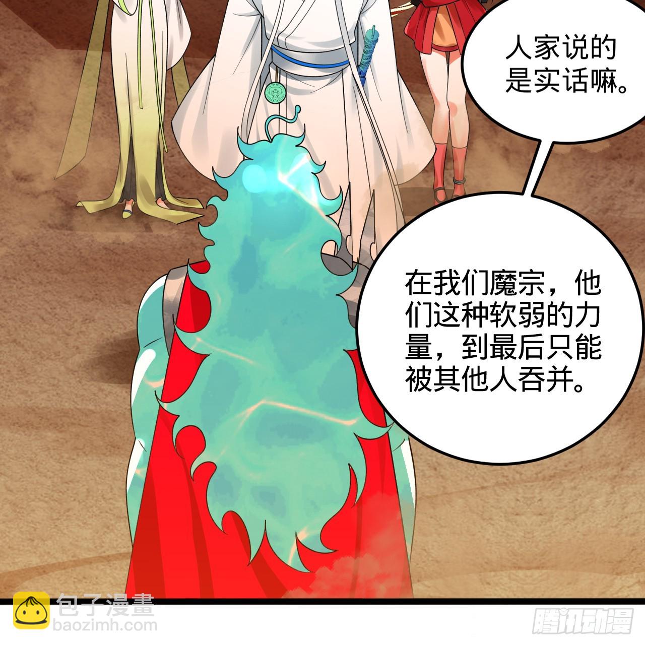 煉氣練了三千年 - 340回 食屎啦撲街仔！(2/3) - 2