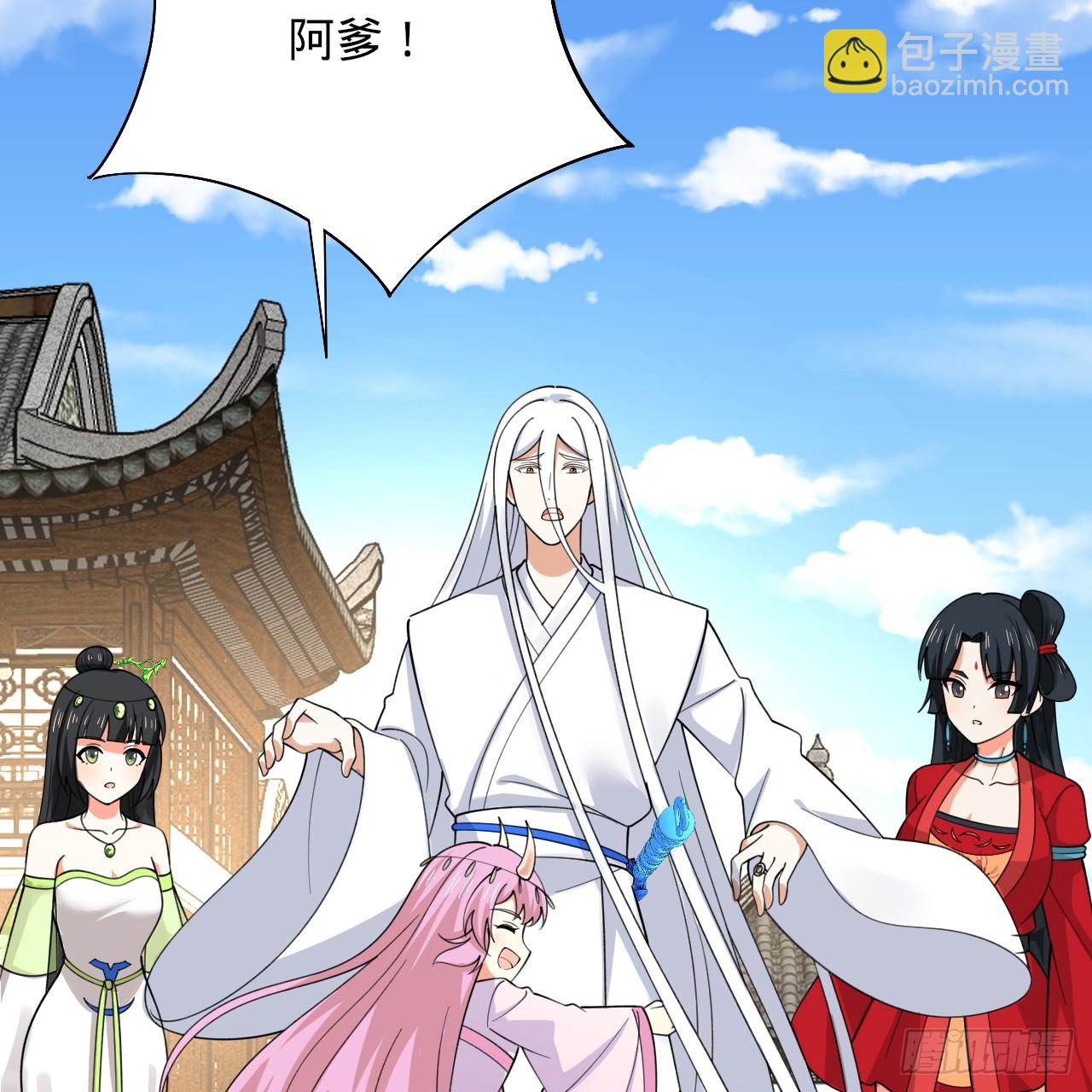 煉氣練了三千年 - 342回 誰家孩子這麼可愛？(3/4) - 5