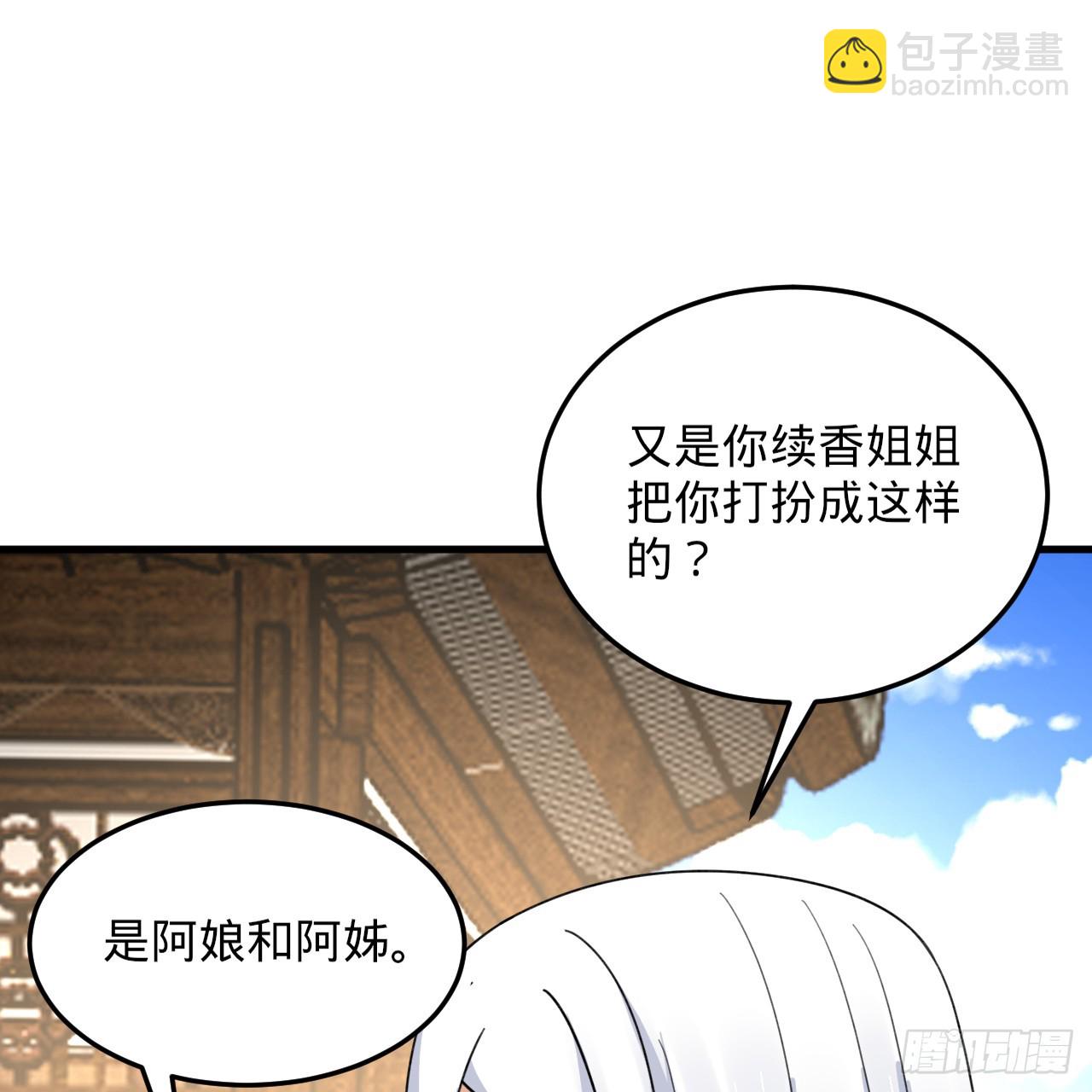 煉氣練了三千年 - 342回 誰家孩子這麼可愛？(3/4) - 1