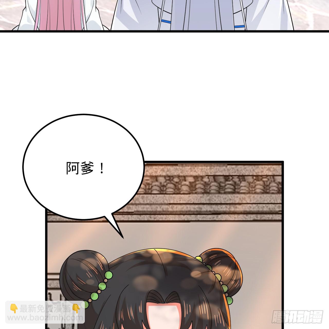 煉氣練了三千年 - 342回 誰家孩子這麼可愛？(3/4) - 1