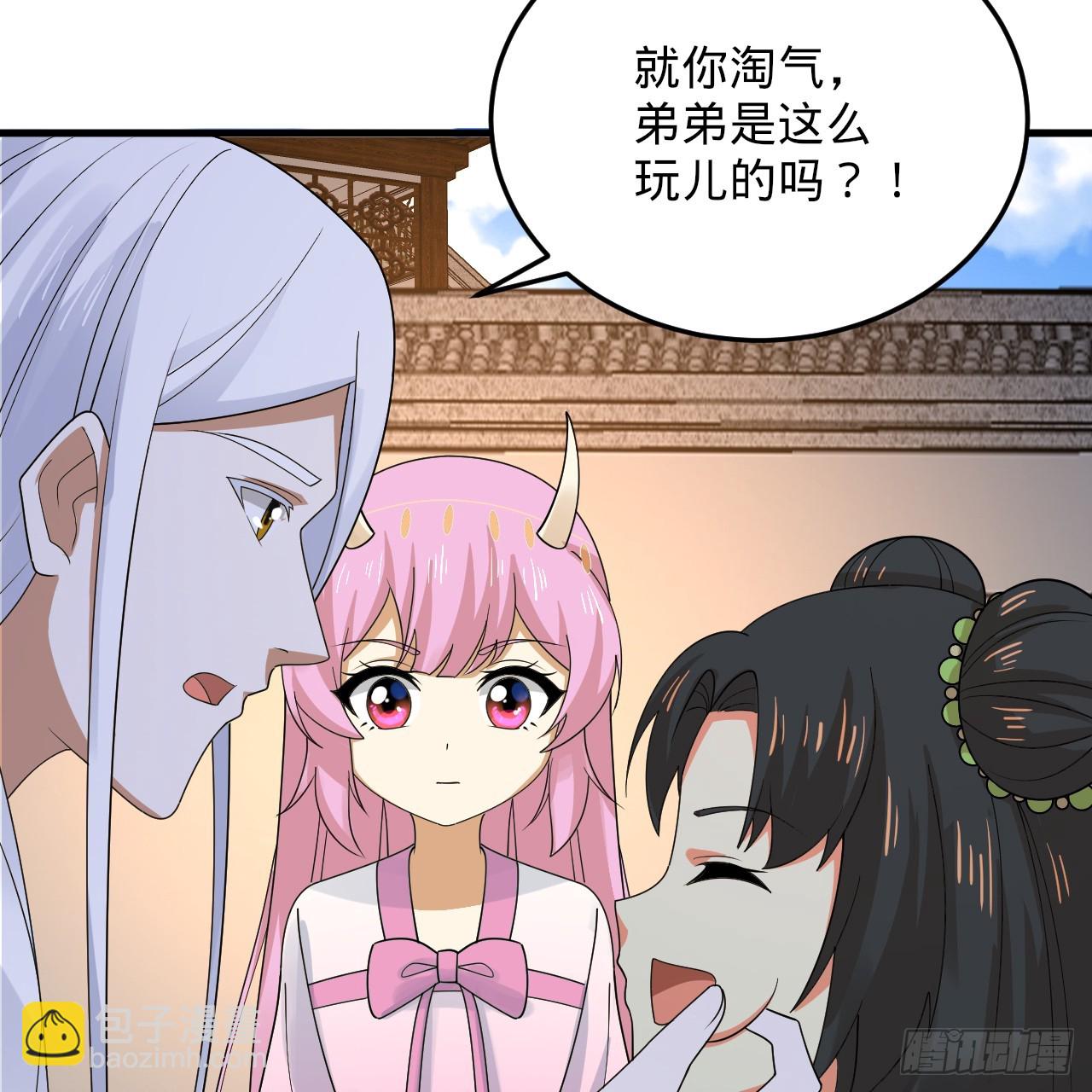 煉氣練了三千年 - 342回 誰家孩子這麼可愛？(3/4) - 5