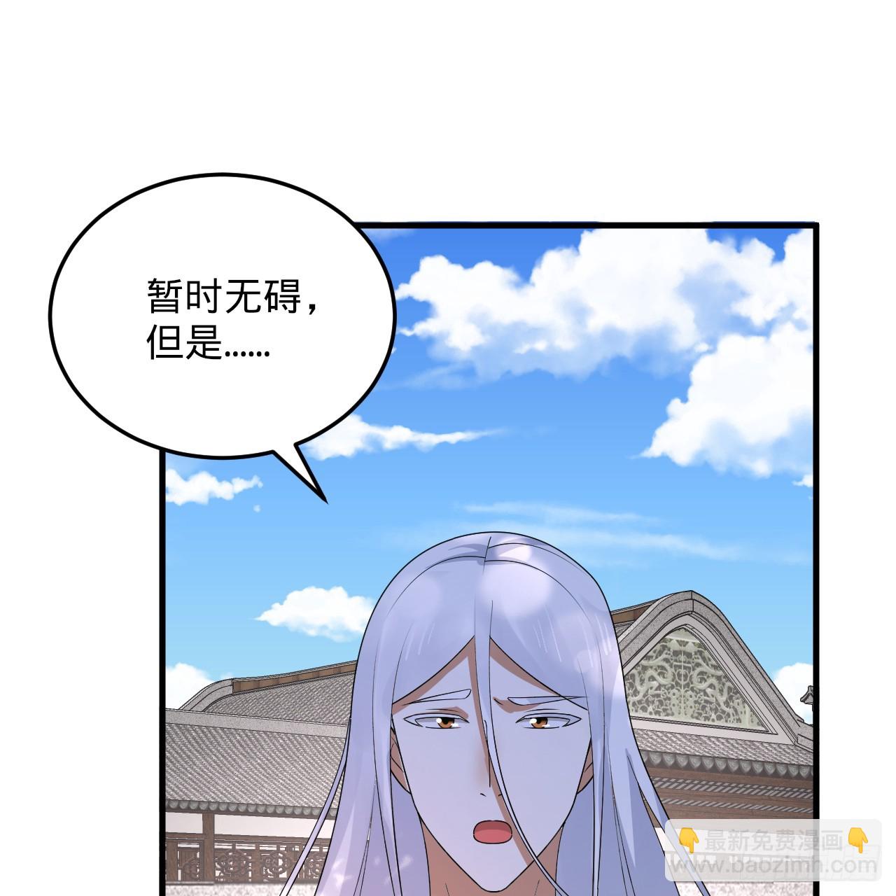 煉氣練了三千年 - 342回 誰家孩子這麼可愛？(3/4) - 1