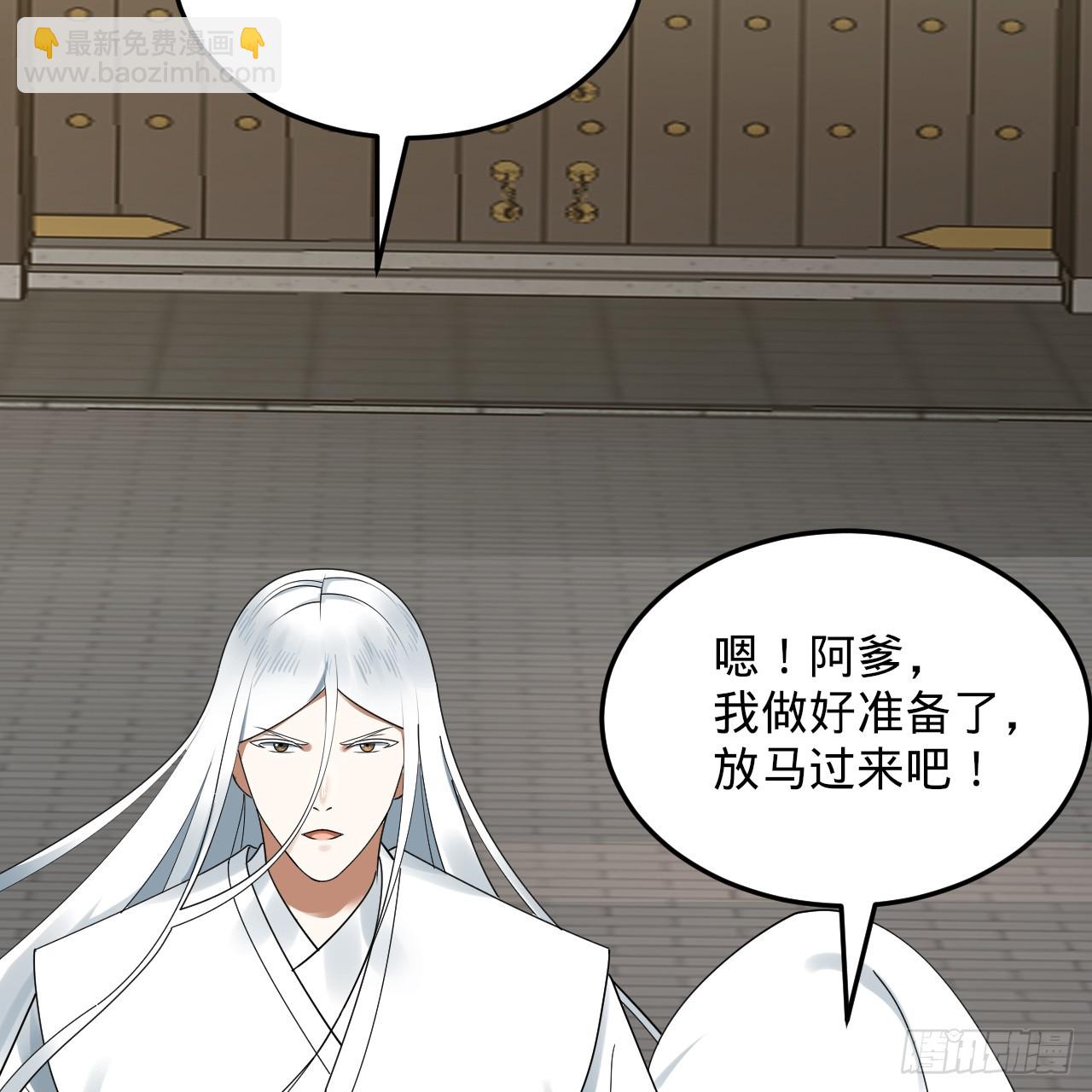 煉氣練了三千年 - 342回 誰家孩子這麼可愛？(3/4) - 3