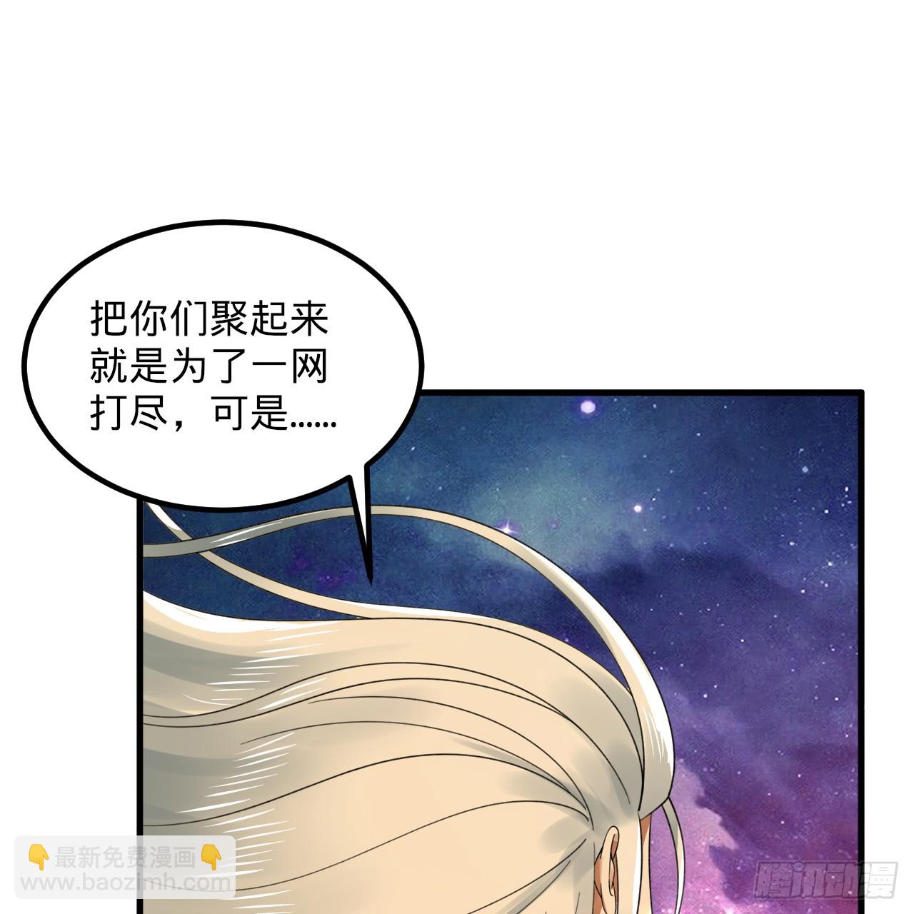 煉氣練了三千年 - 342回 誰家孩子這麼可愛？(1/4) - 1