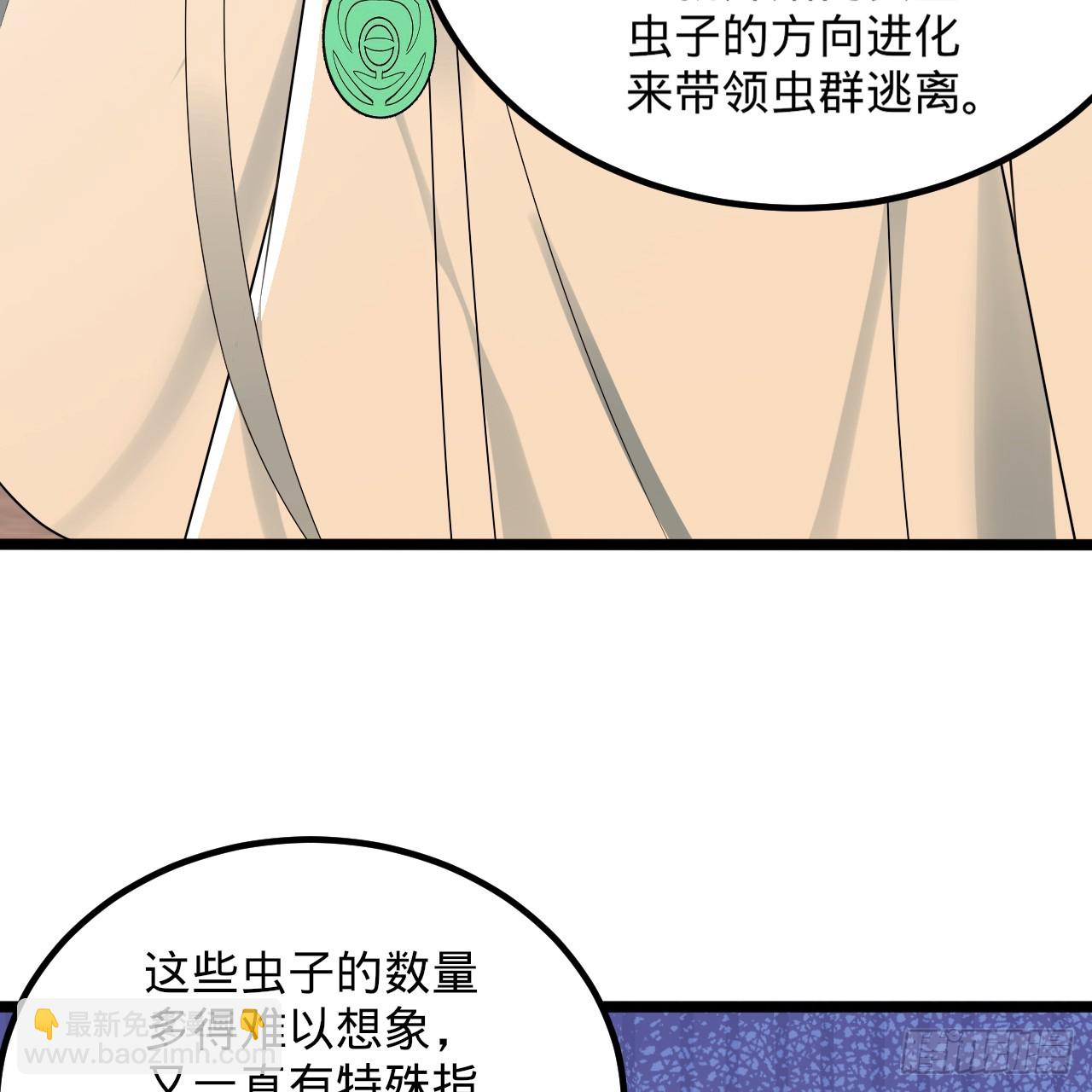 煉氣練了三千年 - 342回 誰家孩子這麼可愛？(2/4) - 5