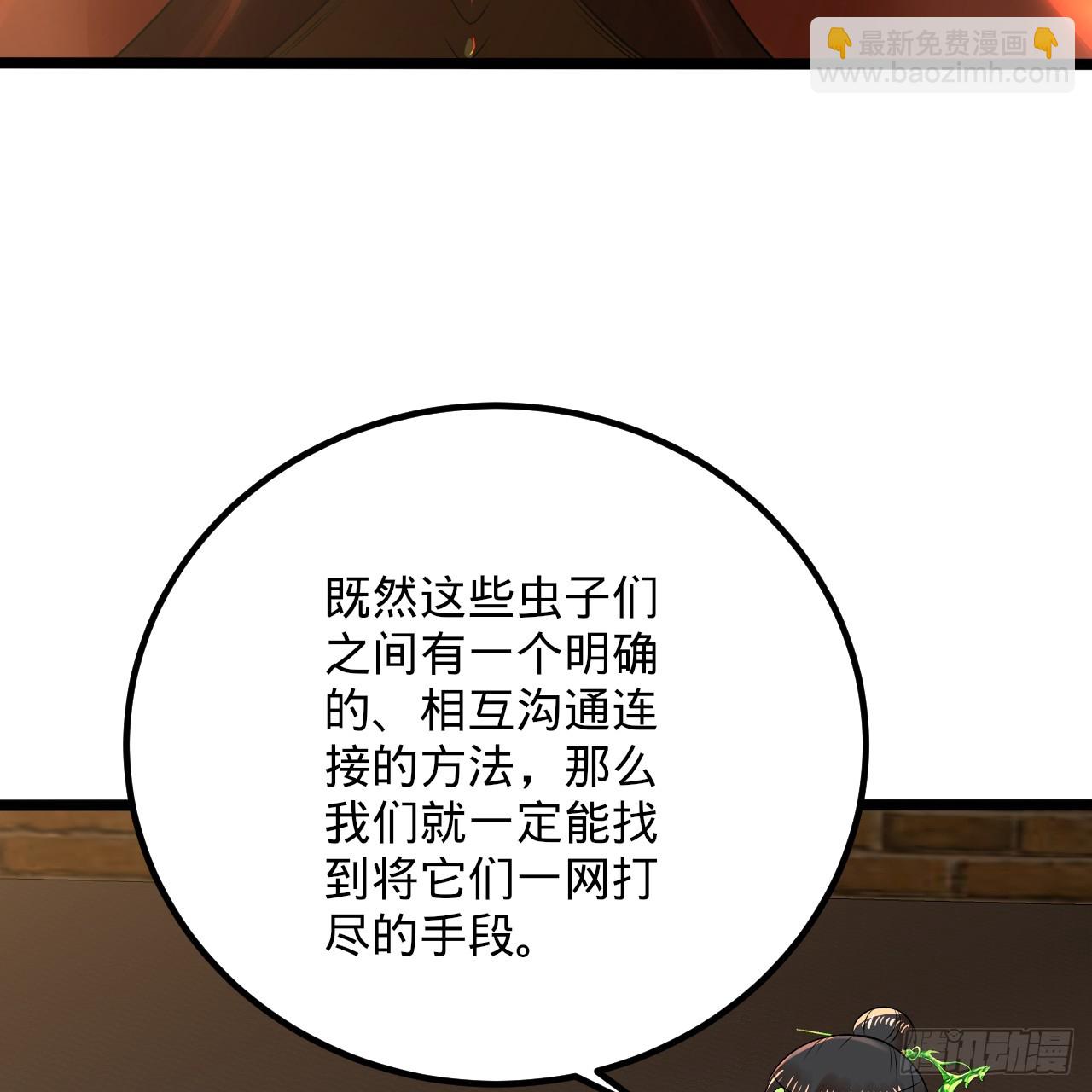 煉氣練了三千年 - 342回 誰家孩子這麼可愛？(2/4) - 7