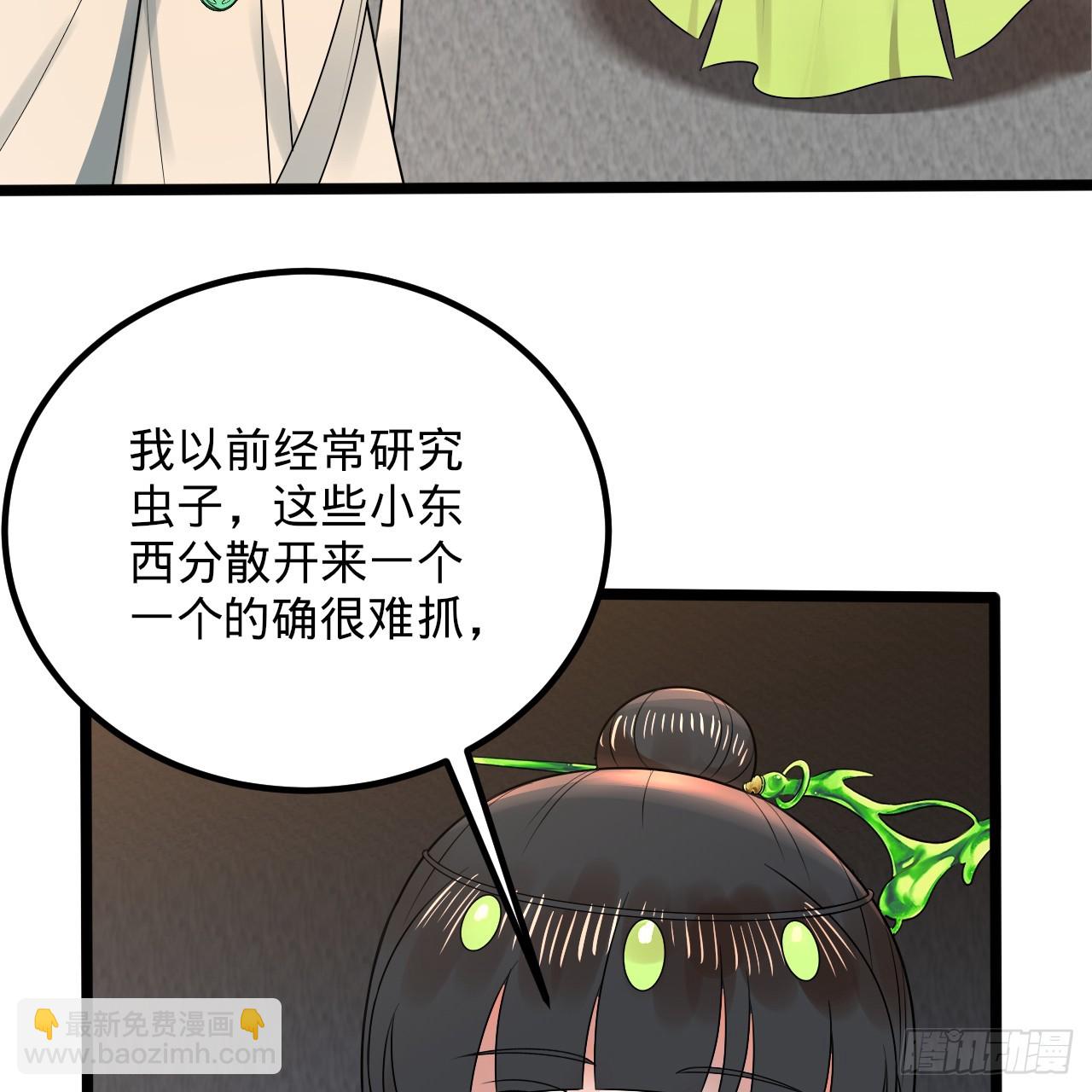 煉氣練了三千年 - 342回 誰家孩子這麼可愛？(2/4) - 1