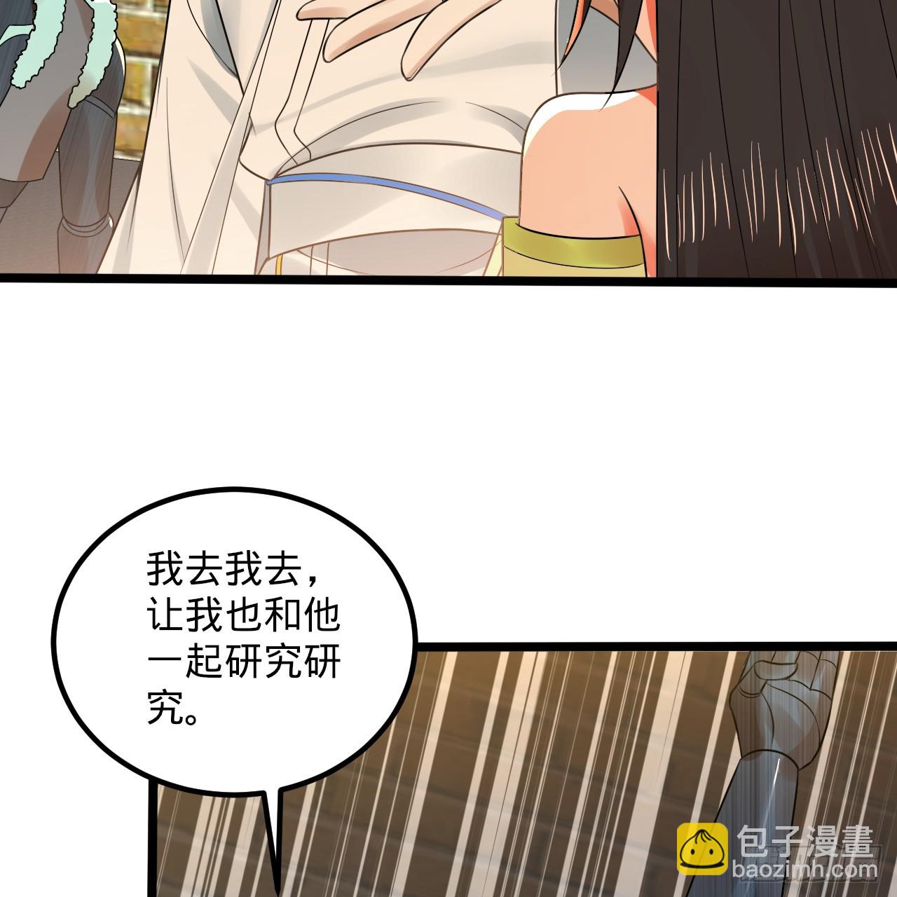 煉氣練了三千年 - 342回 誰家孩子這麼可愛？(2/4) - 5