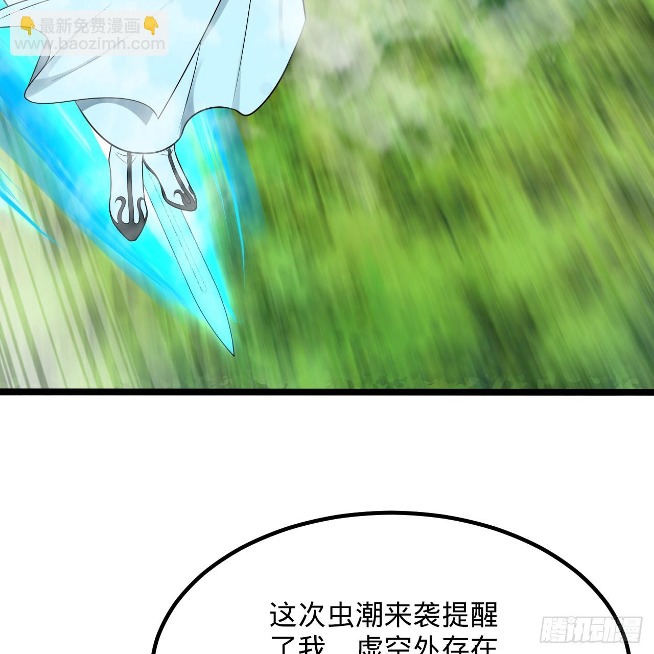 煉氣練了三千年 - 342回 誰家孩子這麼可愛？(2/4) - 3