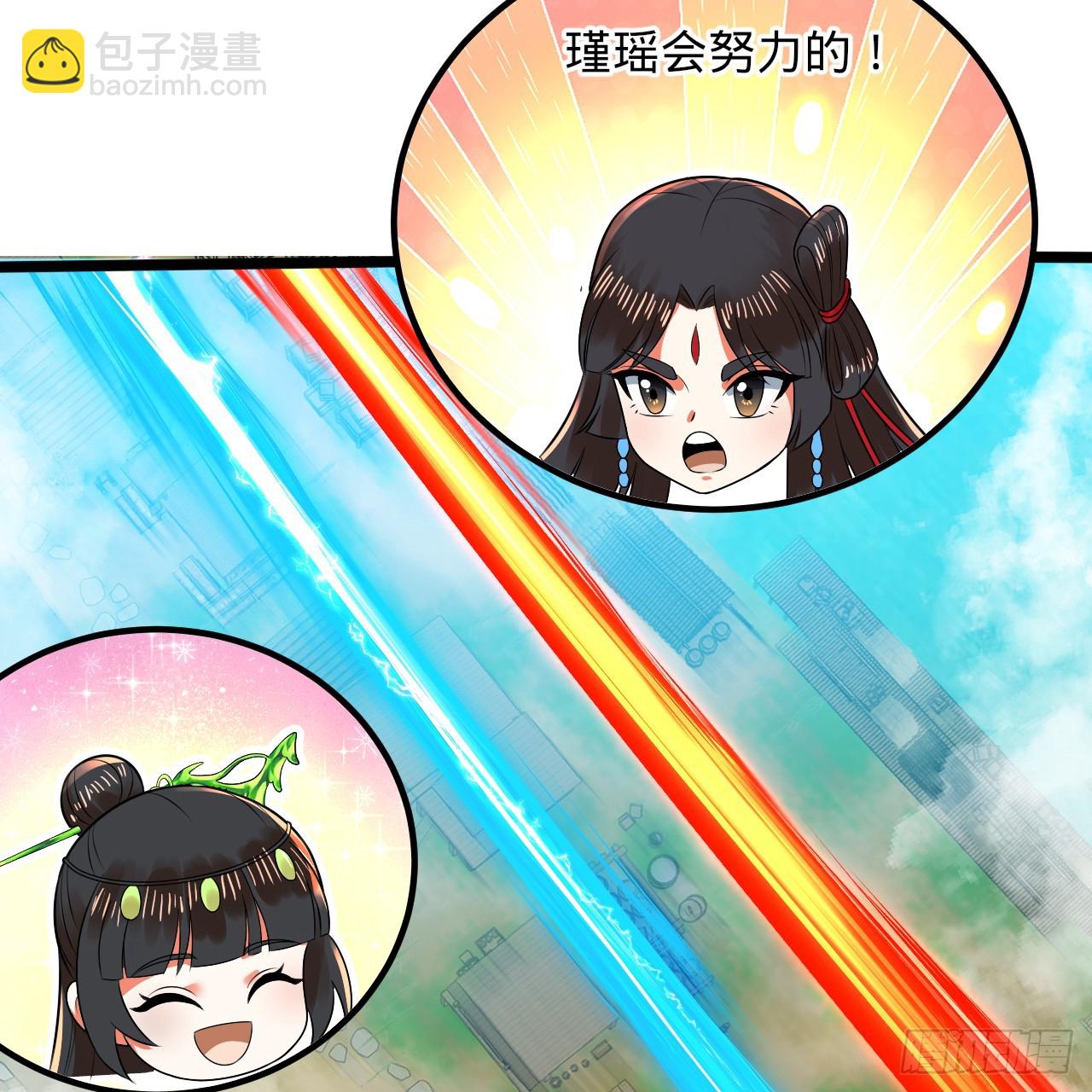 煉氣練了三千年 - 342回 誰家孩子這麼可愛？(2/4) - 4