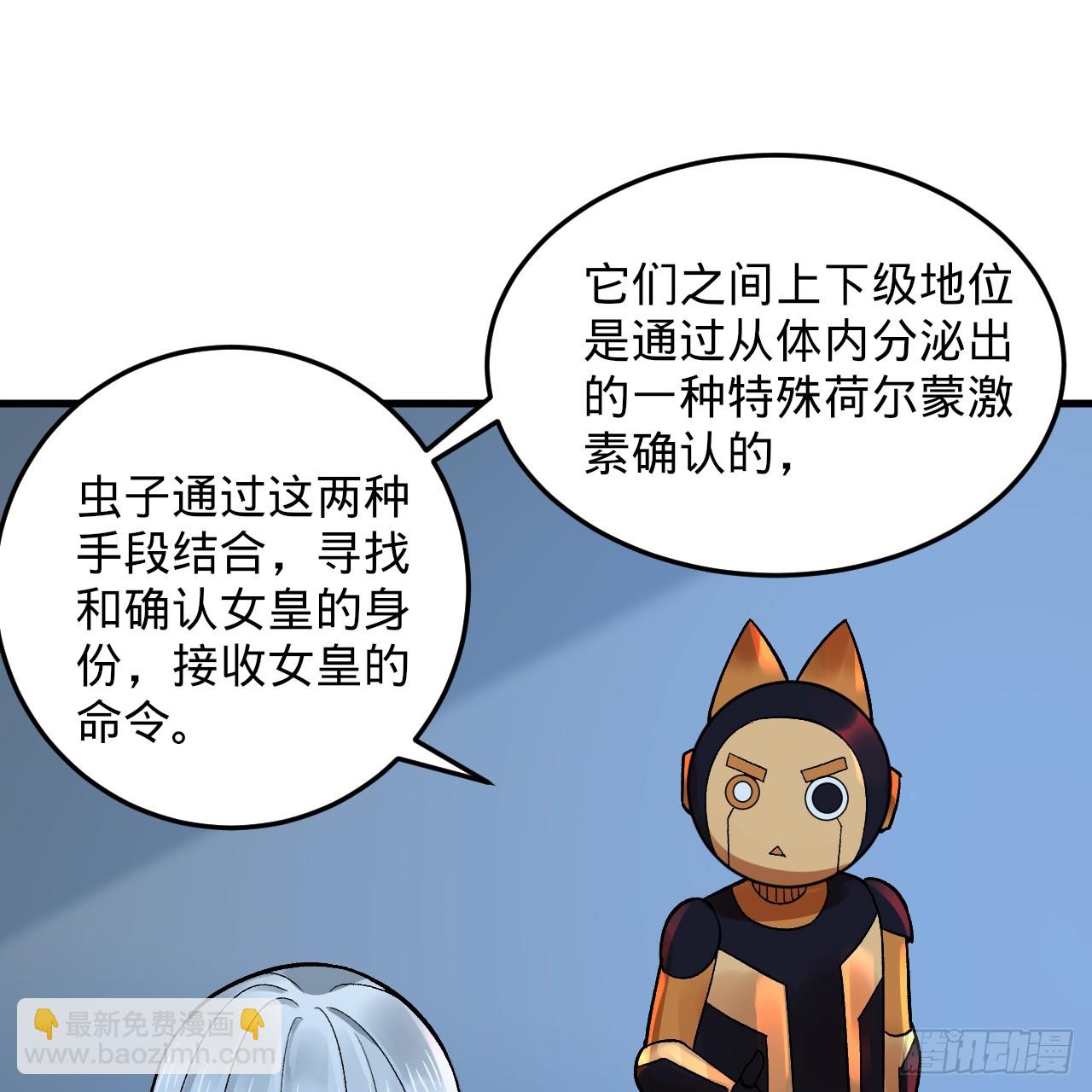 煉氣練了三千年 - 344回 虛河境(3/3) - 3