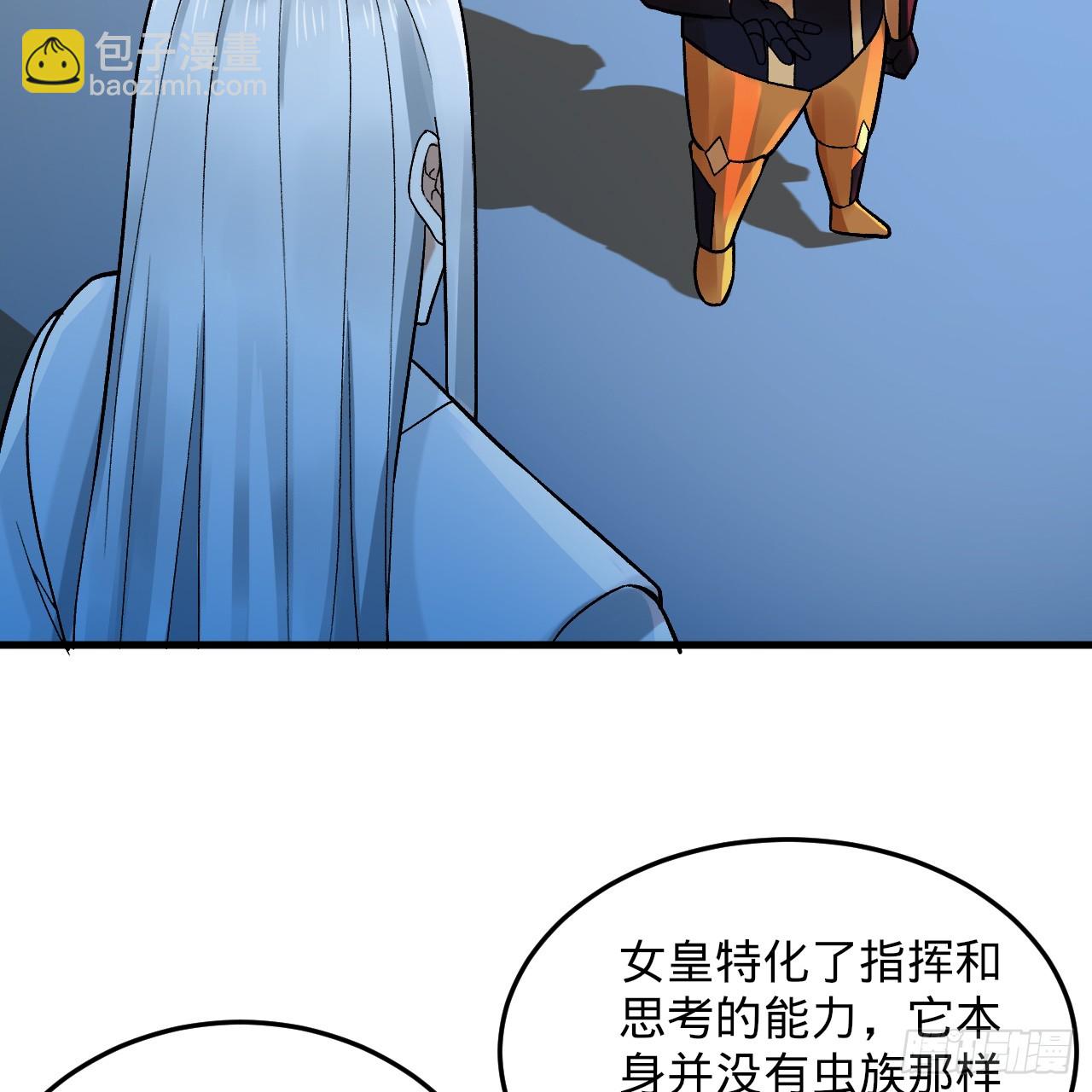 煉氣練了三千年 - 344回 虛河境(3/3) - 4