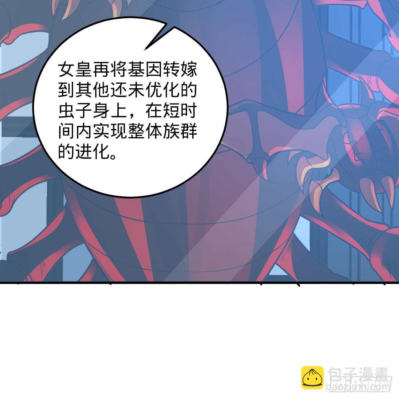 煉氣練了三千年 - 344回 虛河境(3/3) - 6