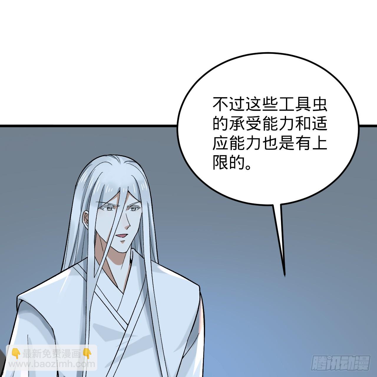 煉氣練了三千年 - 344回 虛河境(3/3) - 1