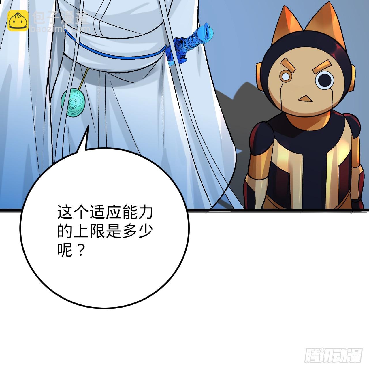 煉氣練了三千年 - 344回 虛河境(3/3) - 2