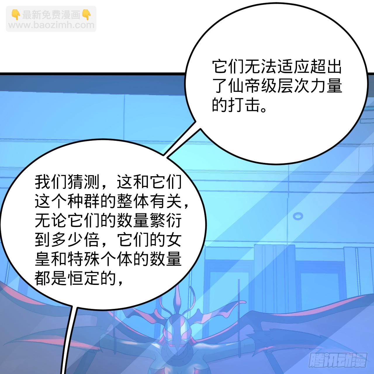 煉氣練了三千年 - 344回 虛河境(3/3) - 3