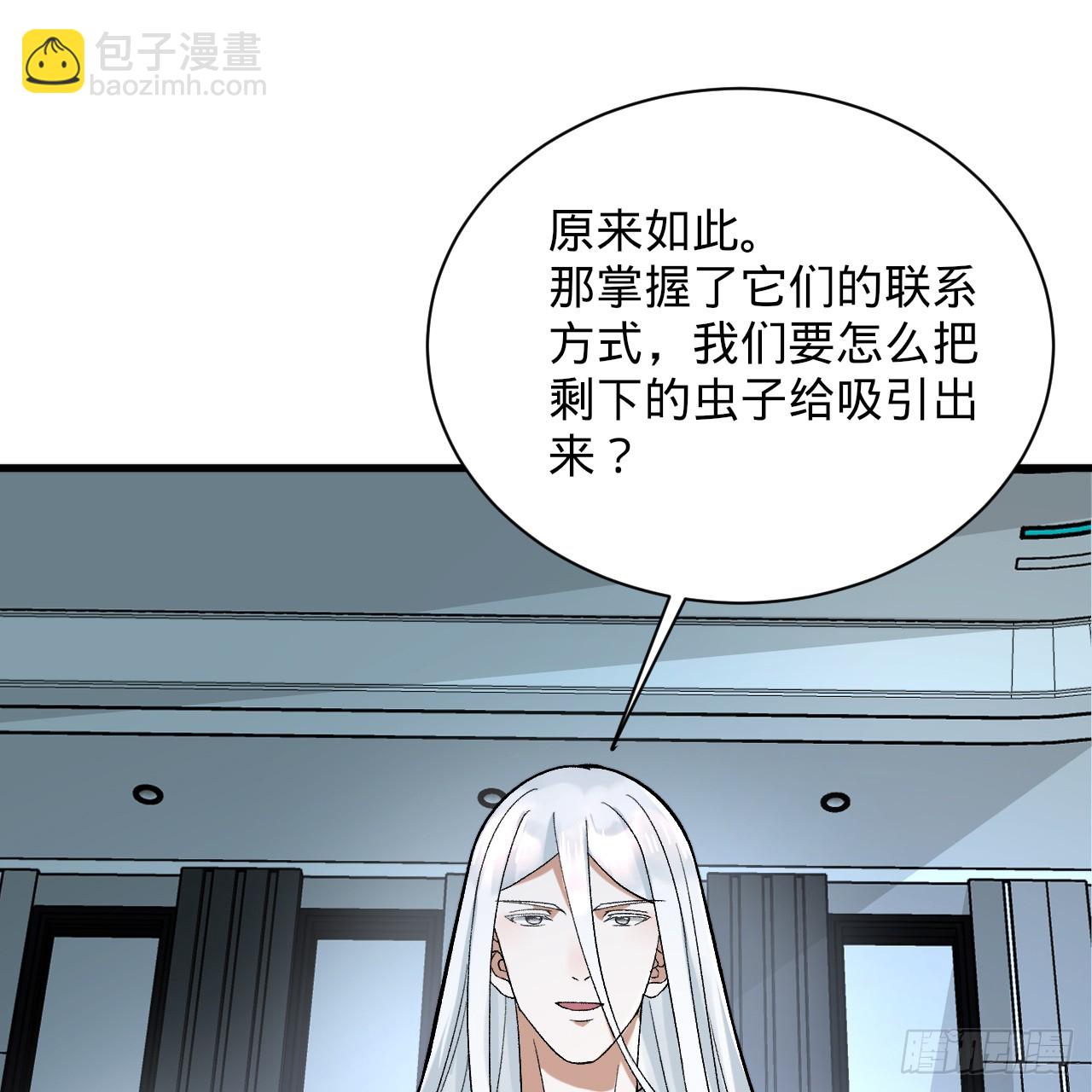 煉氣練了三千年 - 344回 虛河境(3/3) - 6