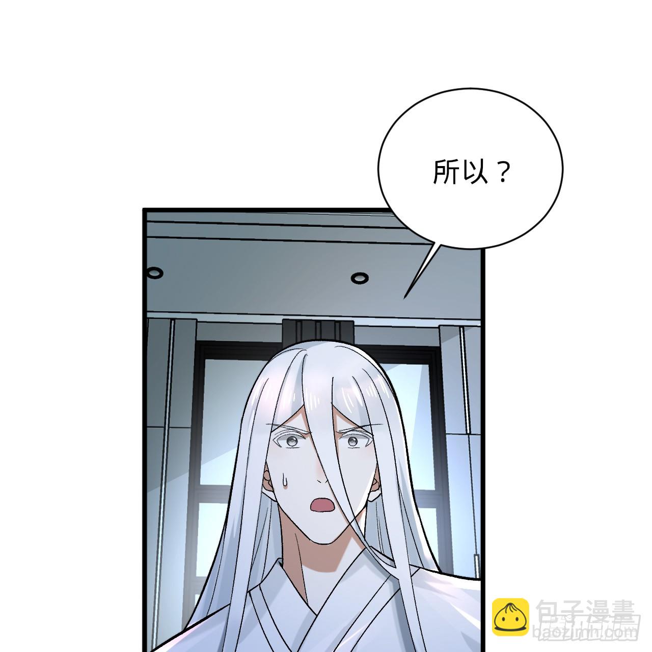 煉氣練了三千年 - 344回 虛河境(3/3) - 5