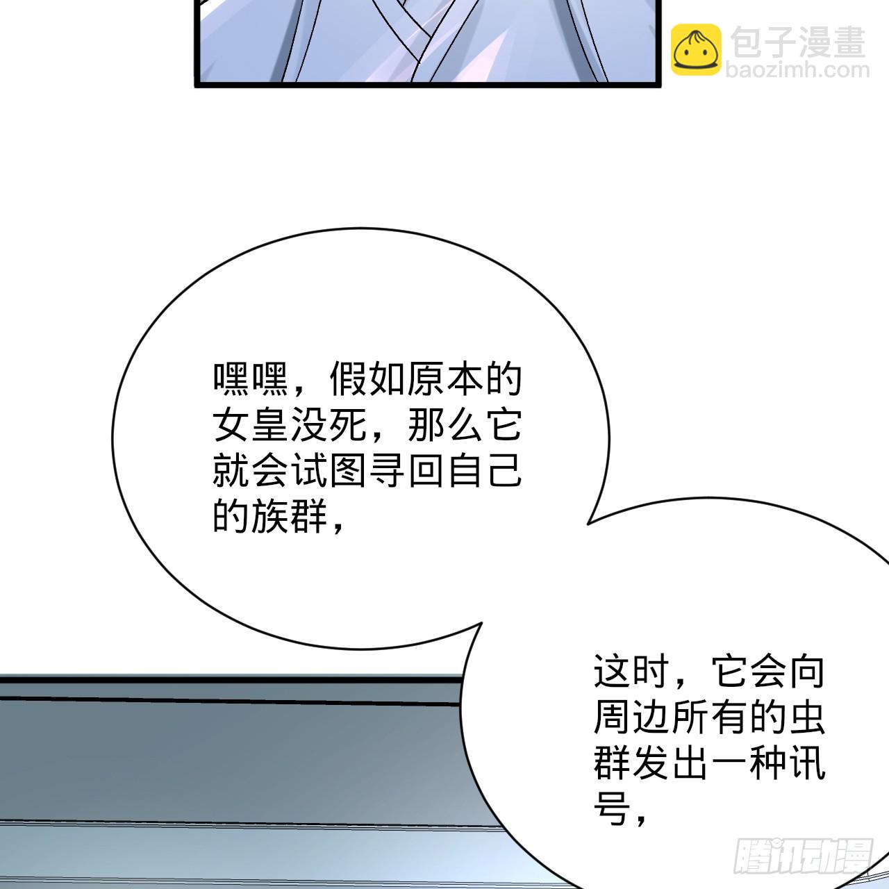 煉氣練了三千年 - 344回 虛河境(3/3) - 6