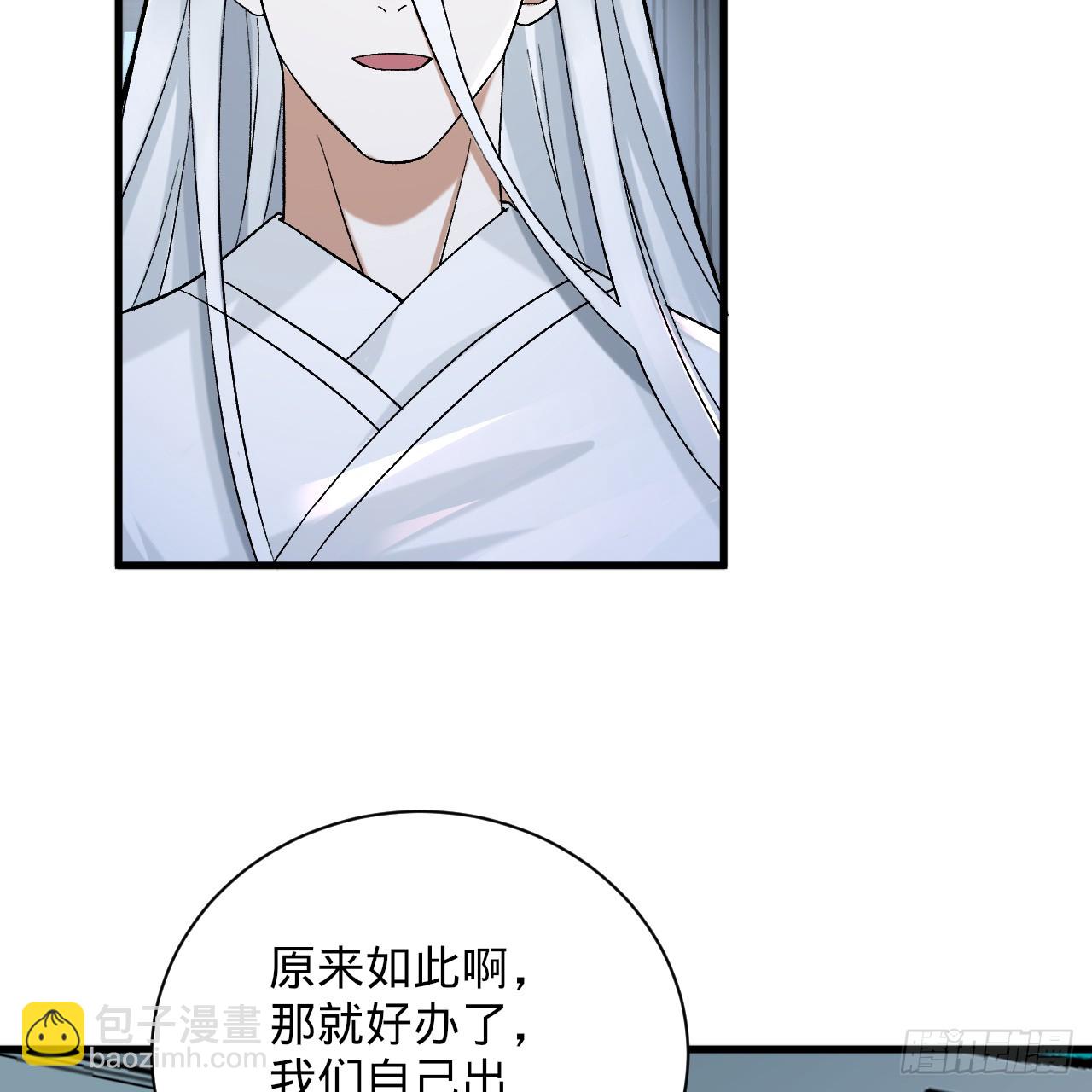 煉氣練了三千年 - 344回 虛河境(3/3) - 3