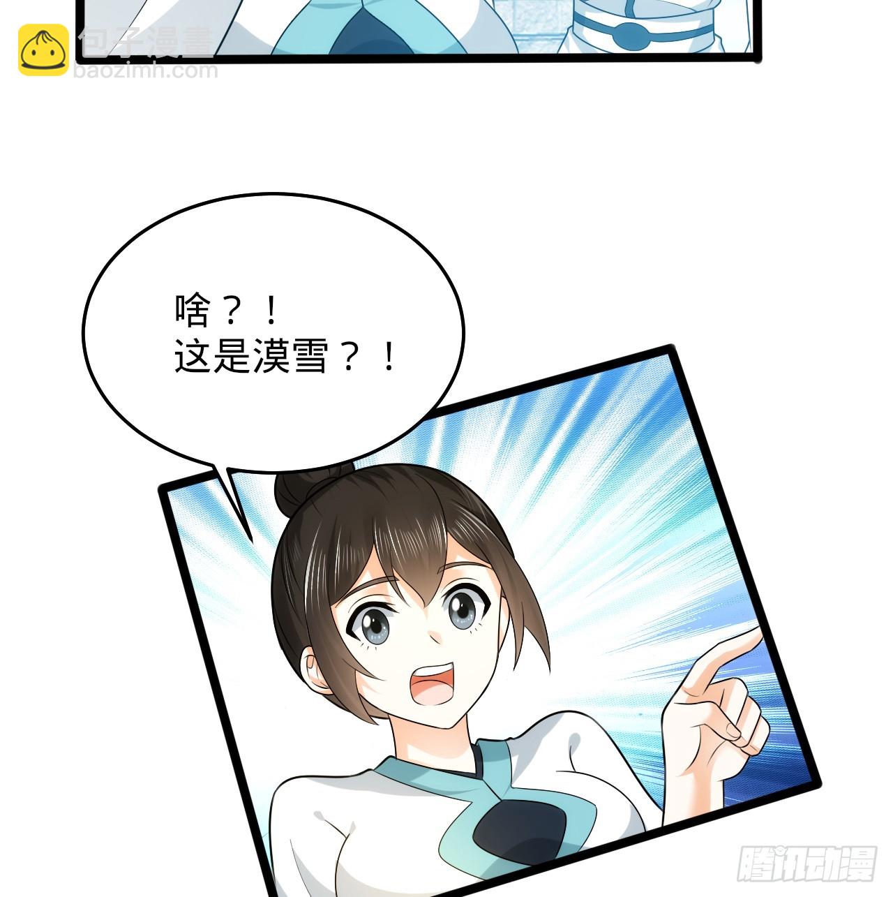 煉氣練了三千年 - 344回 虛河境(1/3) - 5