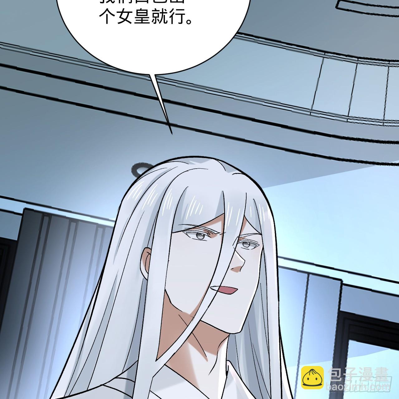 煉氣練了三千年 - 344回 虛河境(3/3) - 4