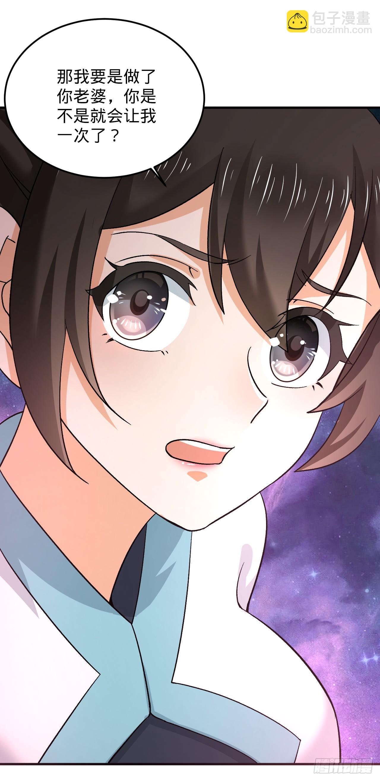 煉氣練了三千年 - 344回 虛河境(3/3) - 2